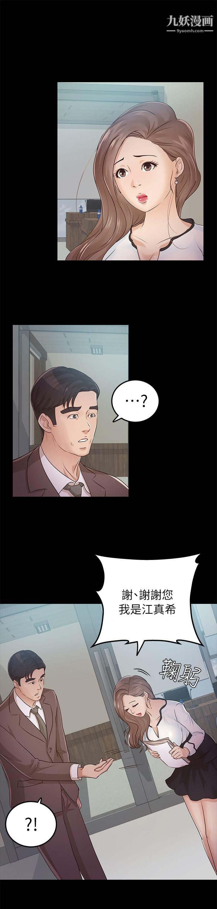 养女第10话-可疑的女人们