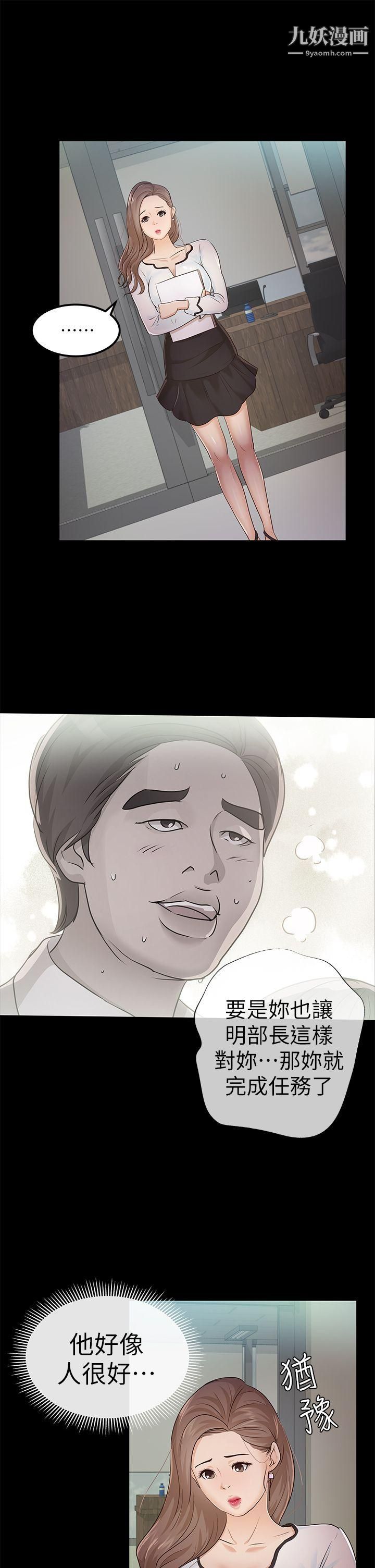 养女第10话-可疑的女人们