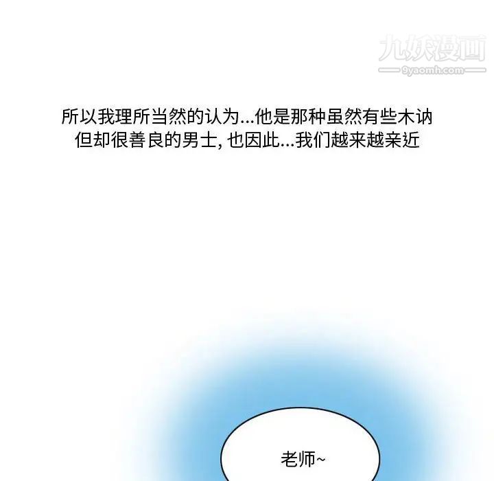 情事物语Friend第3话