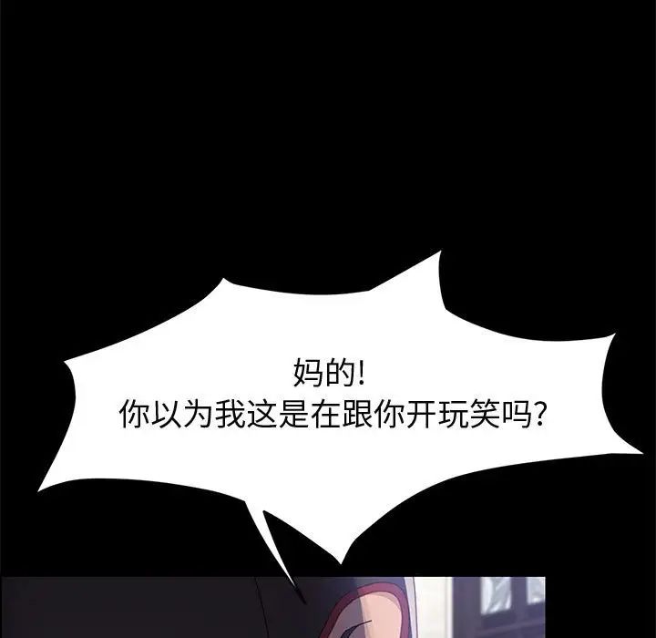 上门徒弟第46话