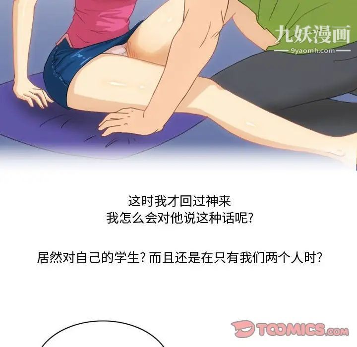 情事物语Friend第3话