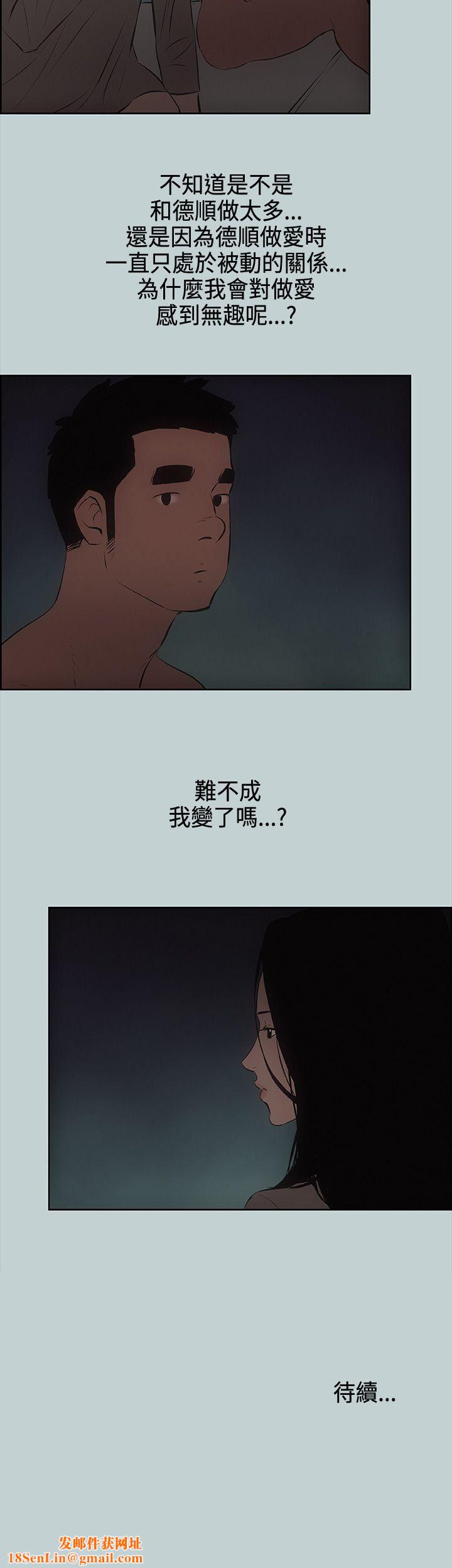 适合劈腿的好日子第28话-心境上的变化
