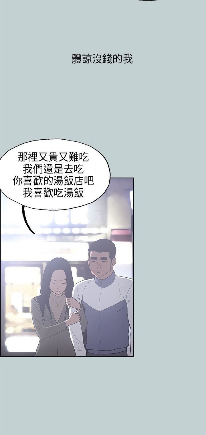 适合劈腿的好日子第29话-用摸的就好