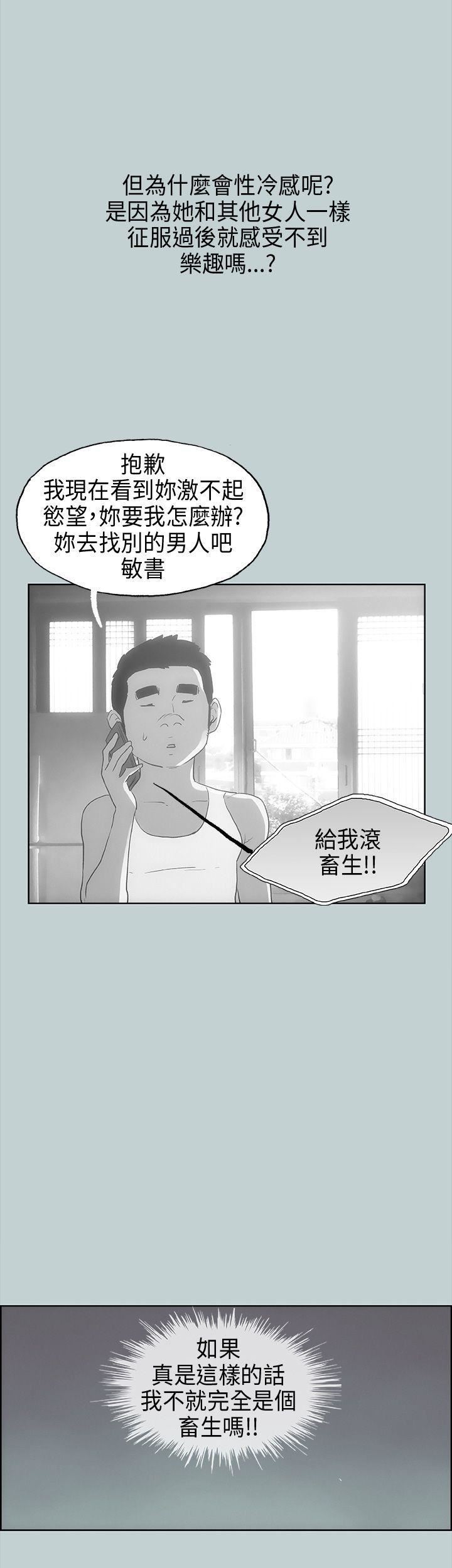 适合劈腿的好日子第29话-用摸的就好