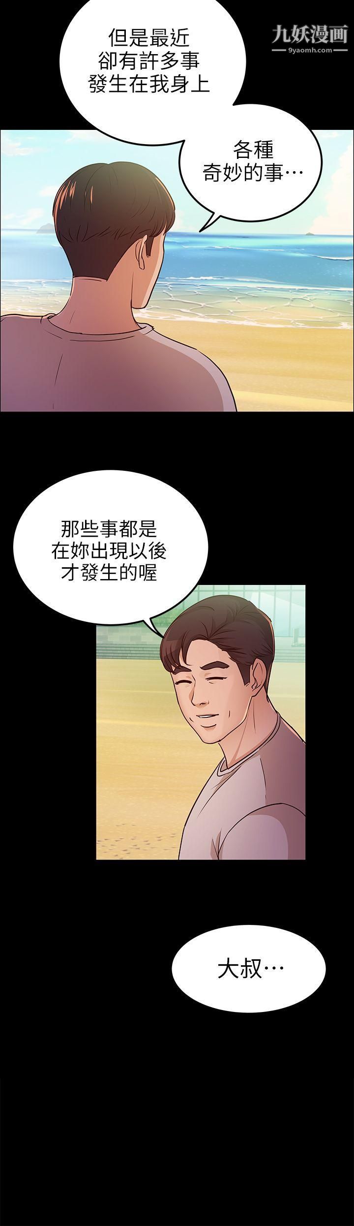 养女第12话-隐约的视线