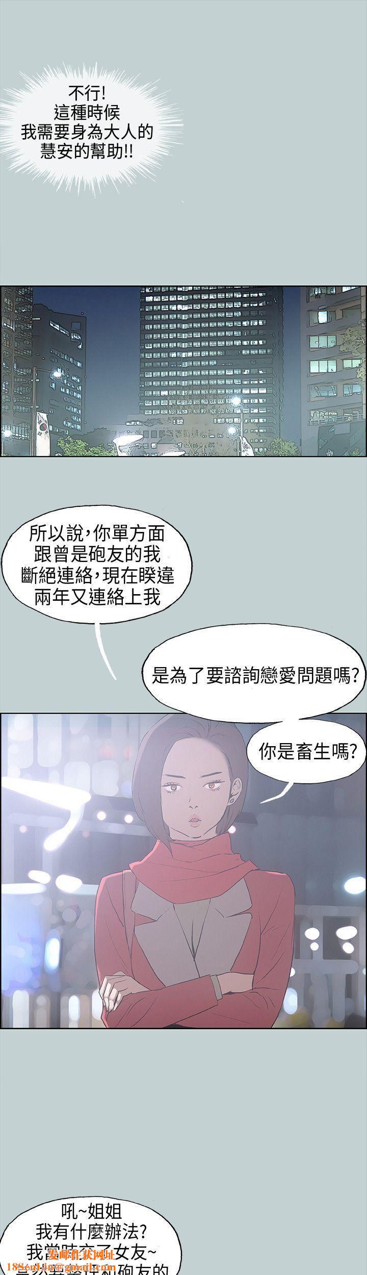 适合劈腿的好日子第29话-用摸的就好