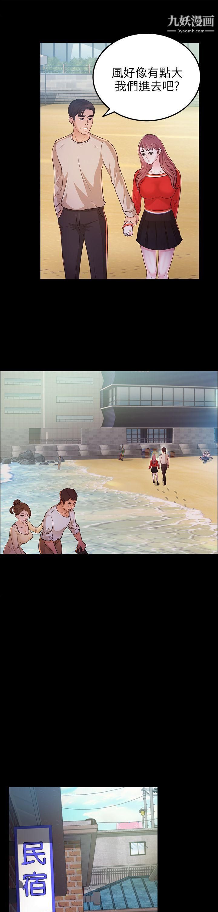 养女第12话-隐约的视线