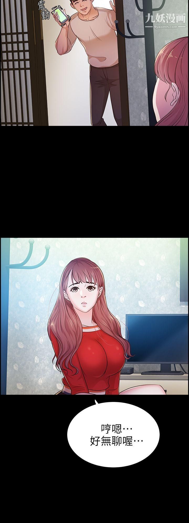 养女第12话-隐约的视线