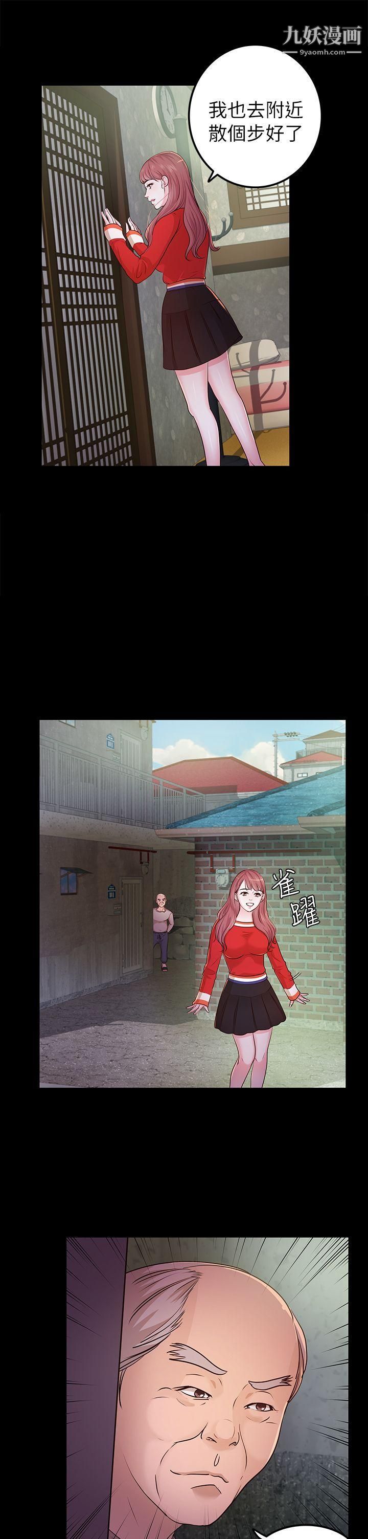 养女第12话-隐约的视线