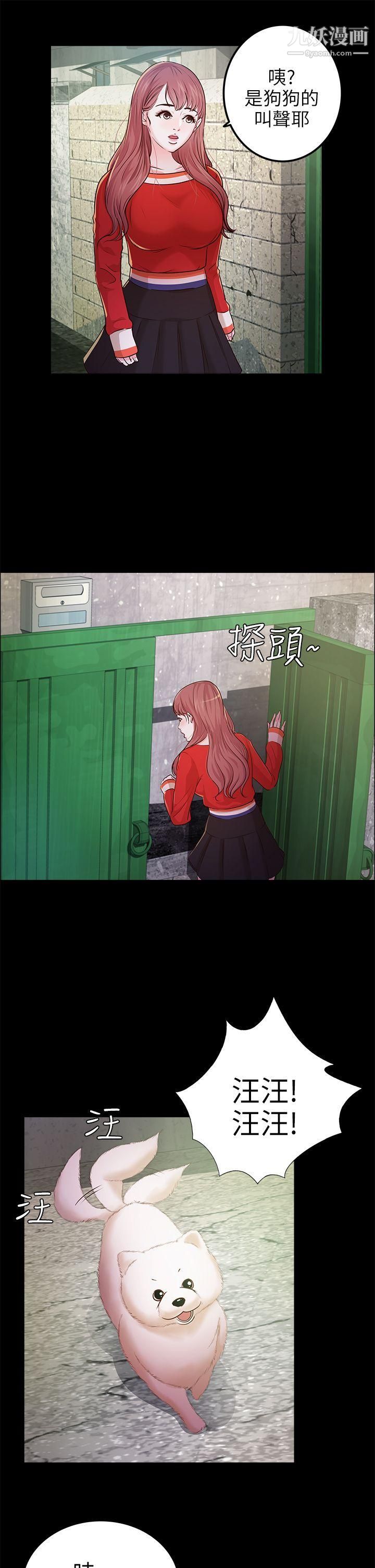 养女第12话-隐约的视线