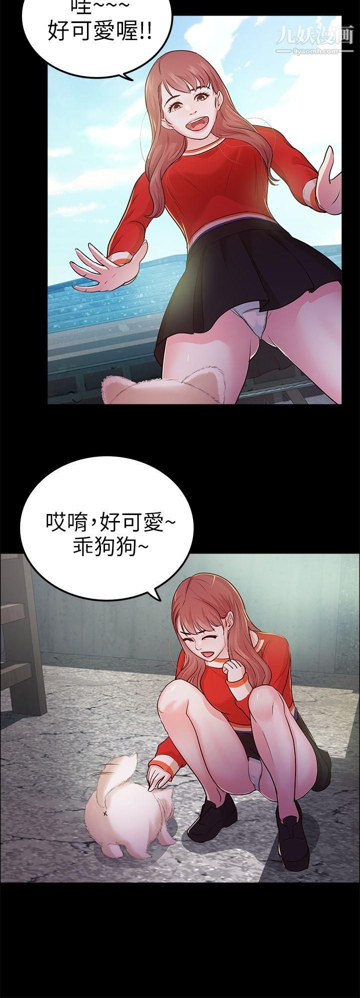 养女第12话-隐约的视线