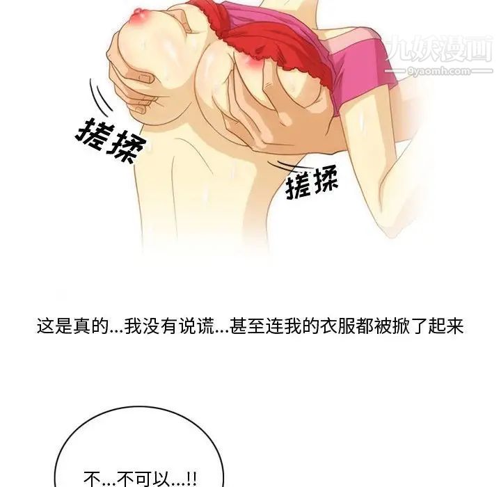 情事物语Friend第4话