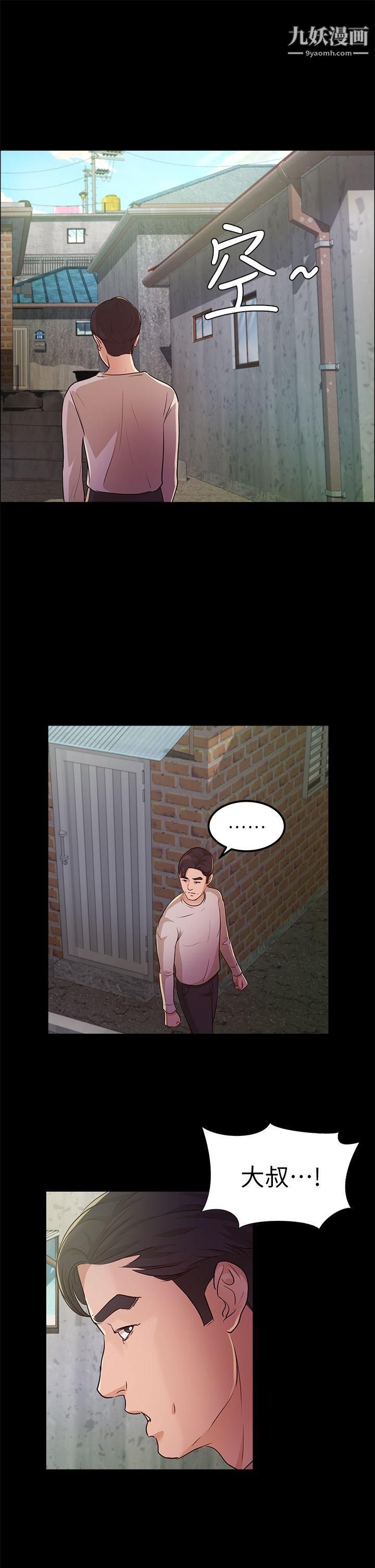 养女第12话-隐约的视线