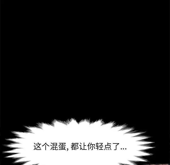 上门徒弟第46话