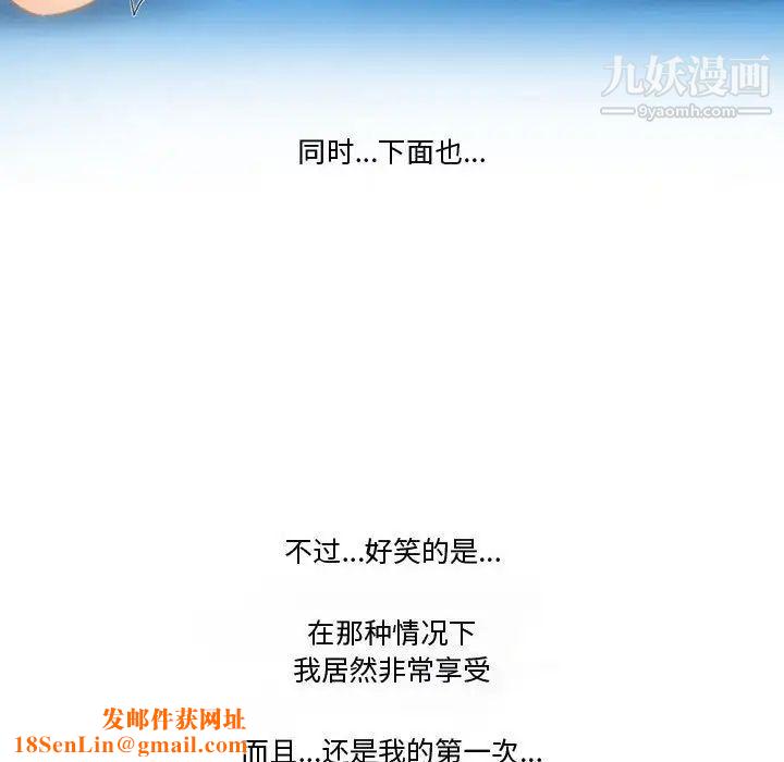 情事物语Friend第4话