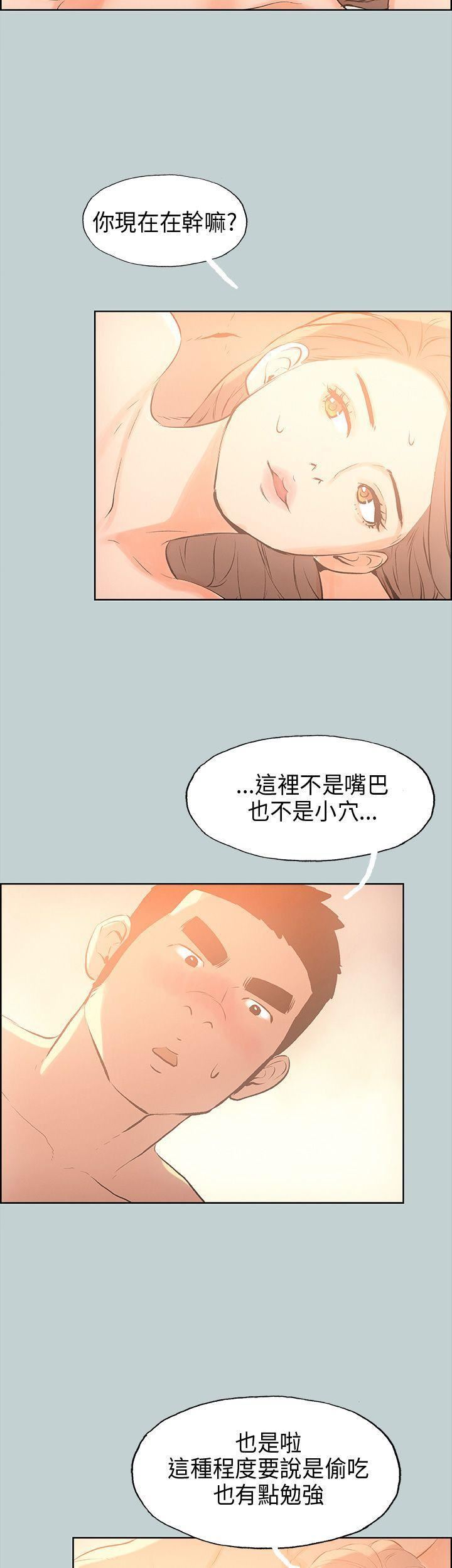 适合劈腿的好日子第30话-该不该上?