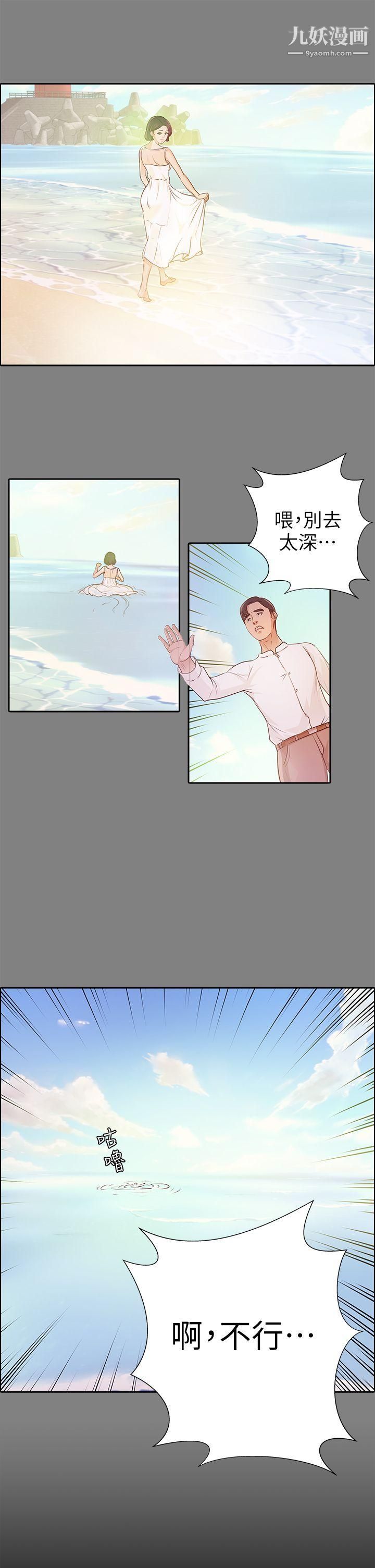 养女第13话-可以嚐嚐看了吗?