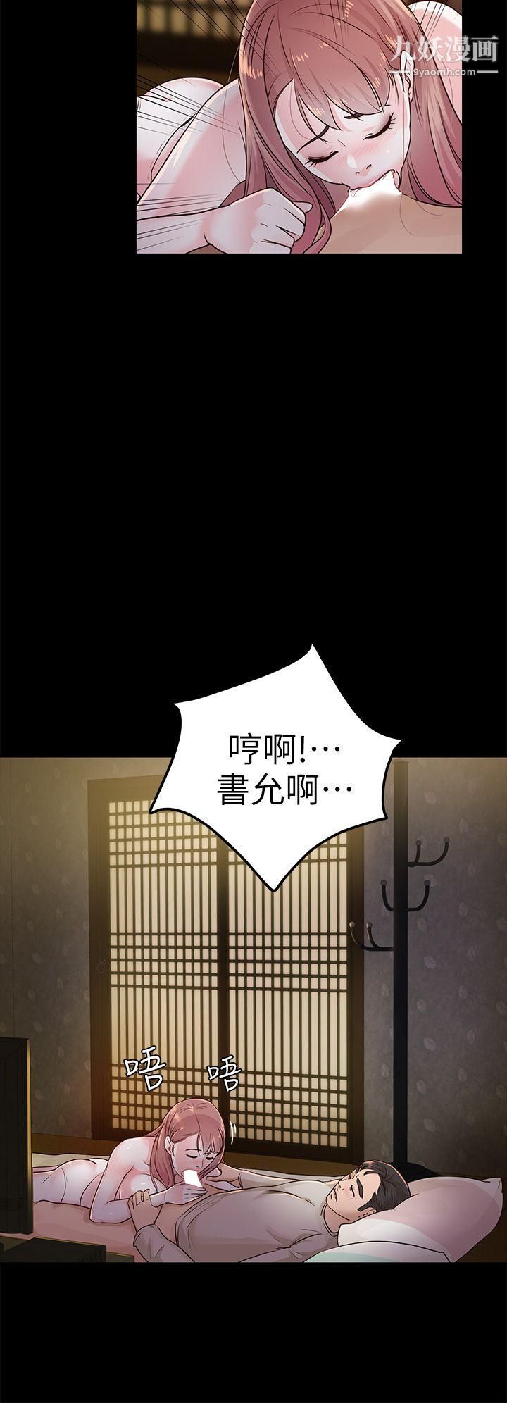 养女第14话-滚烫又奇怪