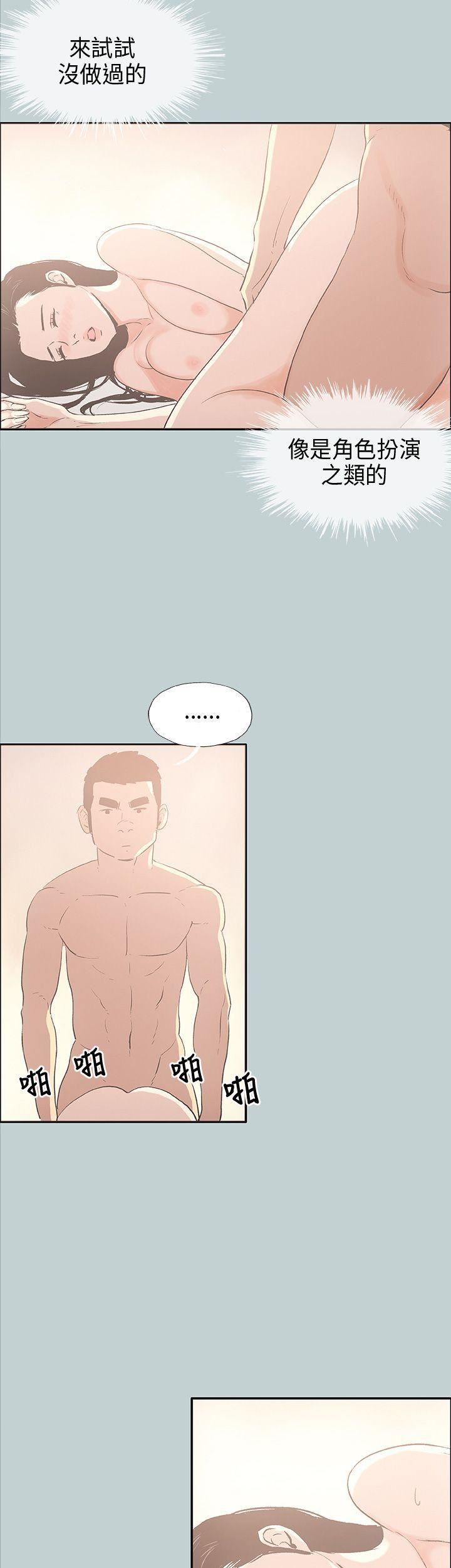 适合劈腿的好日子第31话-熟女的滋味