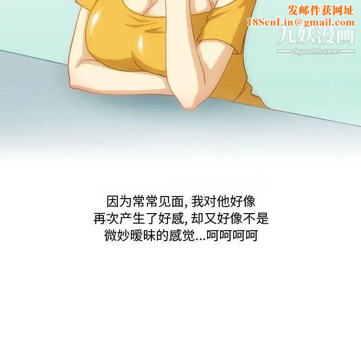 情事物语Friend第5话