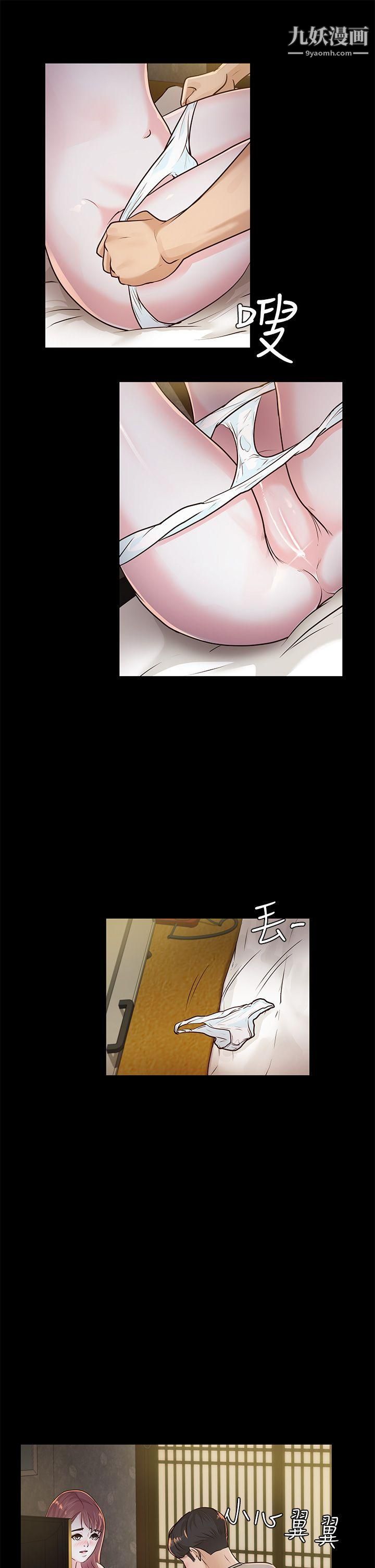 养女第14话-滚烫又奇怪