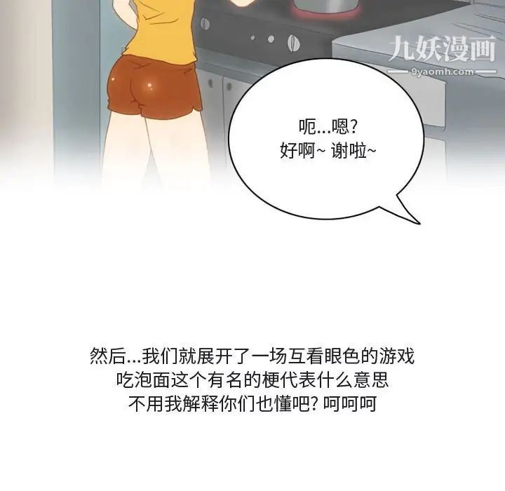 情事物语Friend第5话