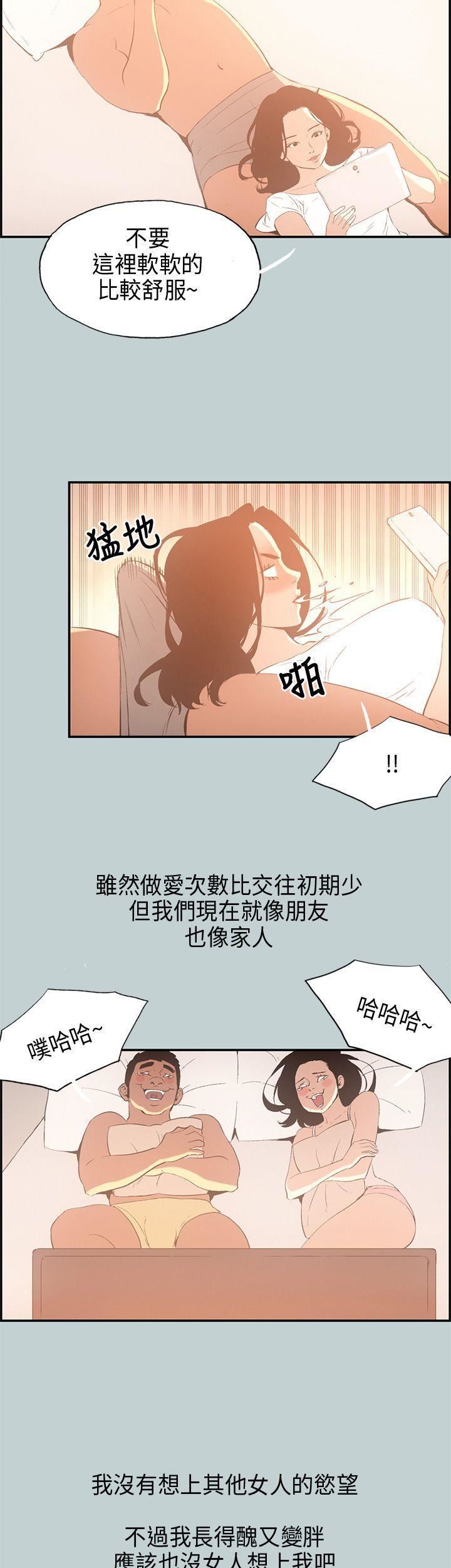 适合劈腿的好日子第32话-汉率的邀约