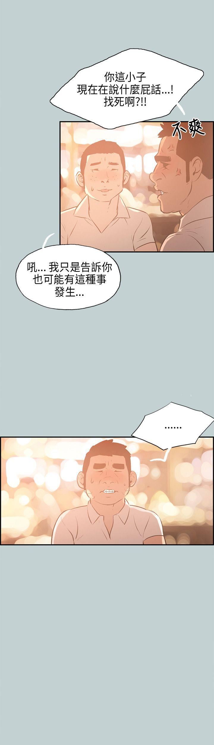 适合劈腿的好日子第32话-汉率的邀约