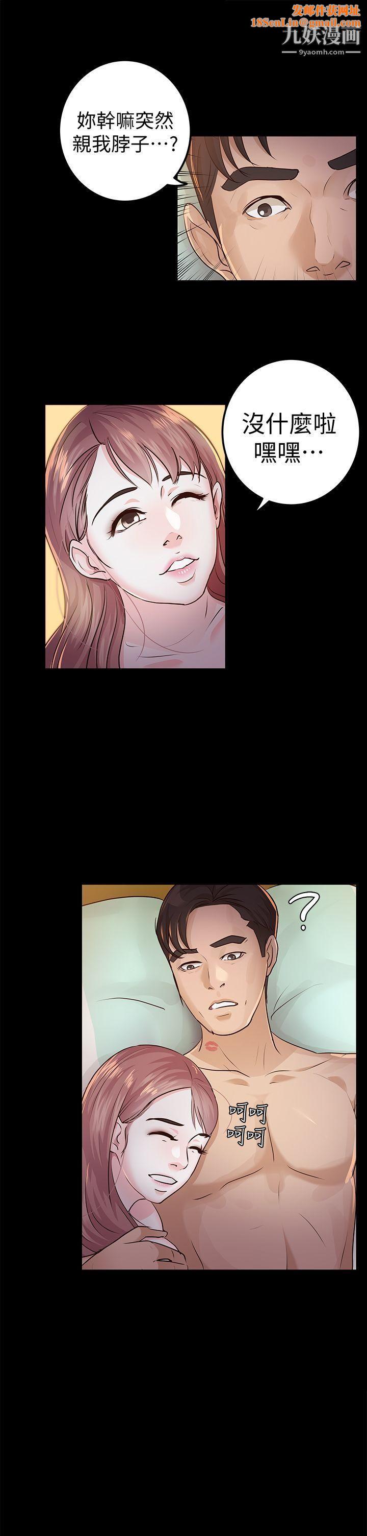 养女第15话-你跟她睡了吧?