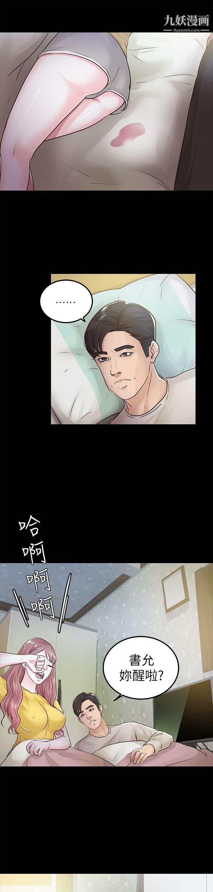 养女第15话-你跟她睡了吧?