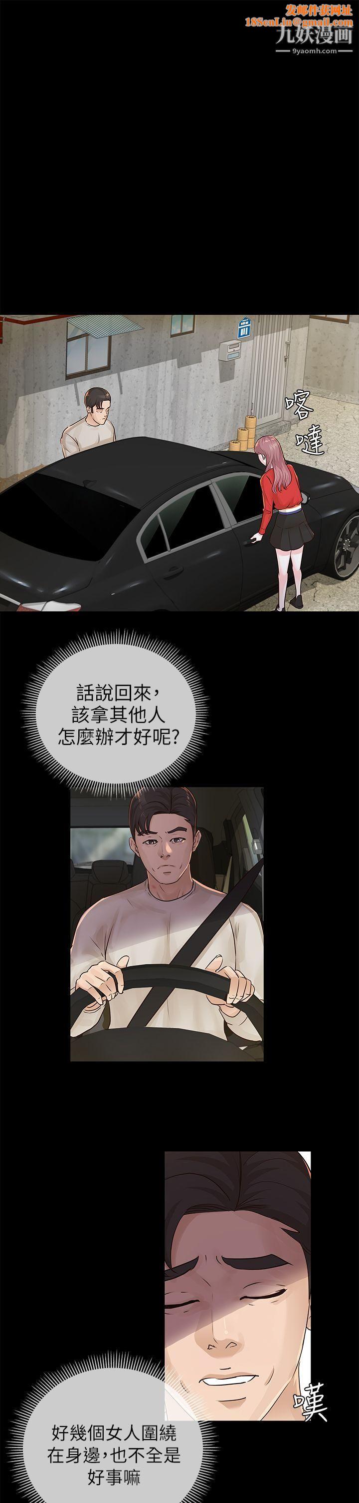 养女第15话-你跟她睡了吧?