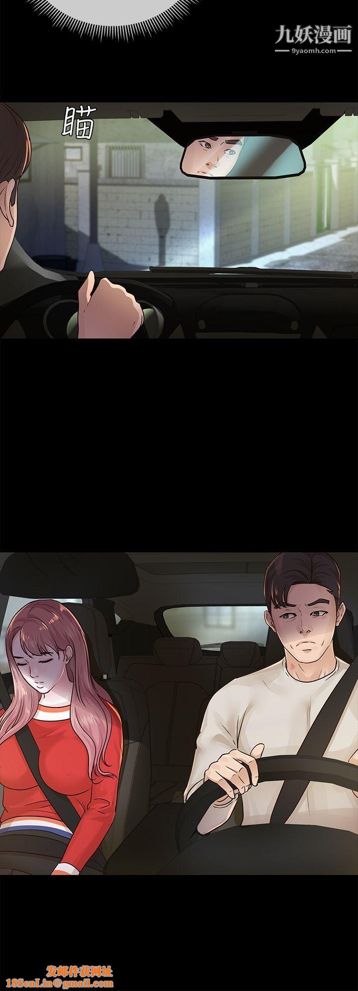 养女第15话-你跟她睡了吧?