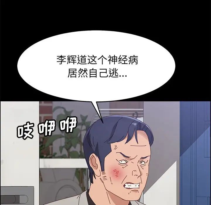 上门徒弟第47话最终话