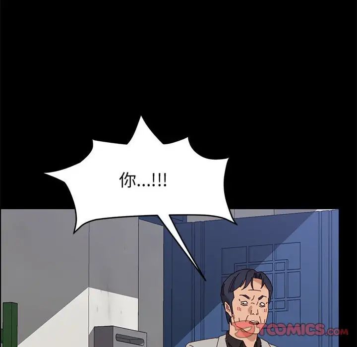 上门徒弟第47话最终话