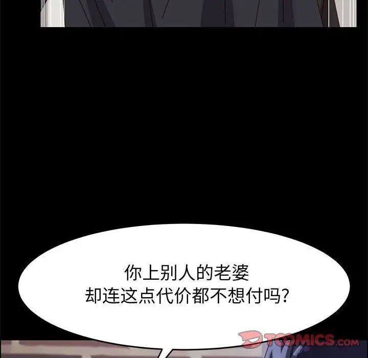 上门徒弟第47话最终话