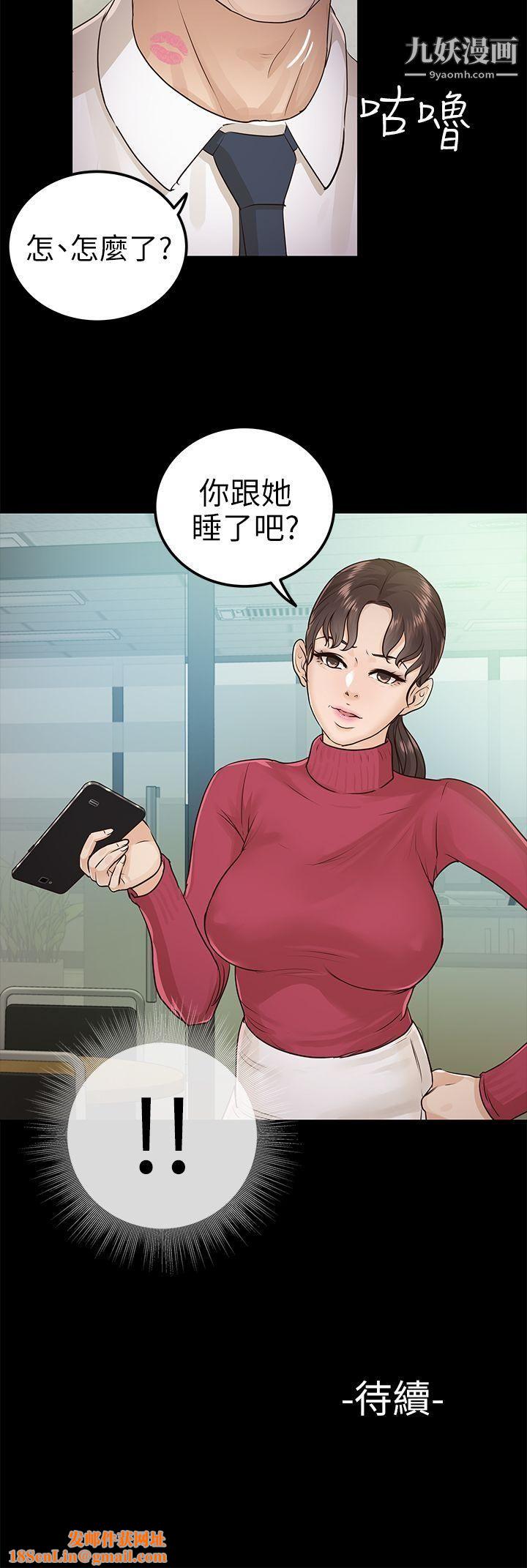 养女第15话-你跟她睡了吧?