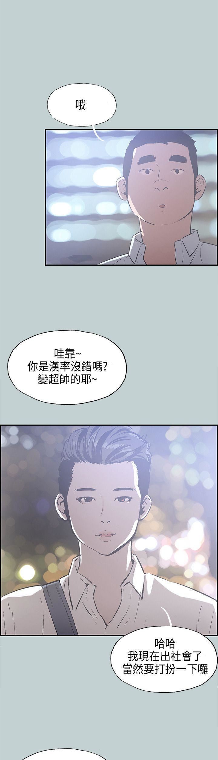 适合劈腿的好日子第33话-秘密简讯