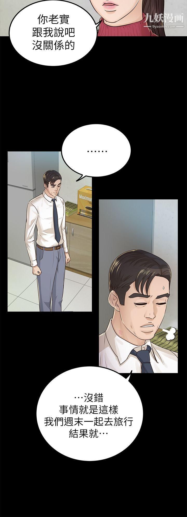 养女第16话-帮我清枪