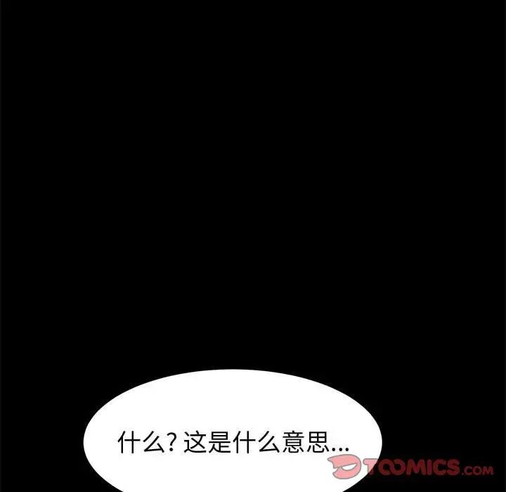 上门徒弟第47话最终话