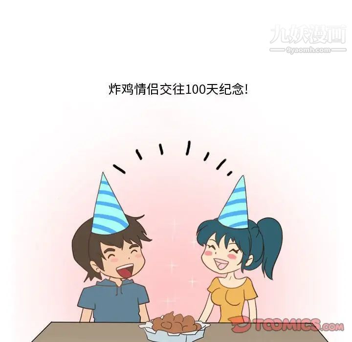 情事物语Friend第6话