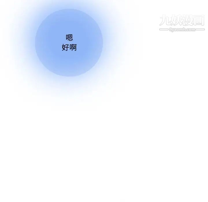 情事物语Friend第6话