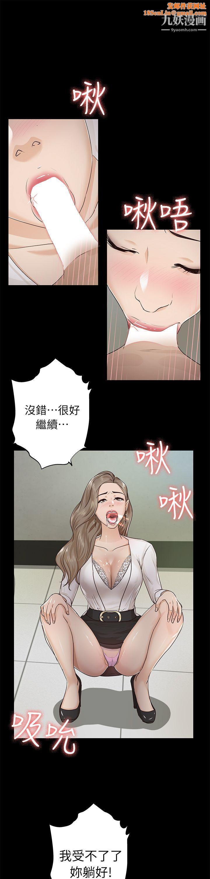 养女第16话-帮我清枪