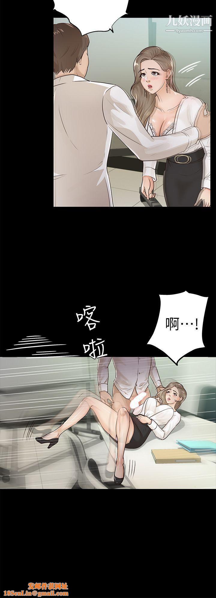 养女第16话-帮我清枪