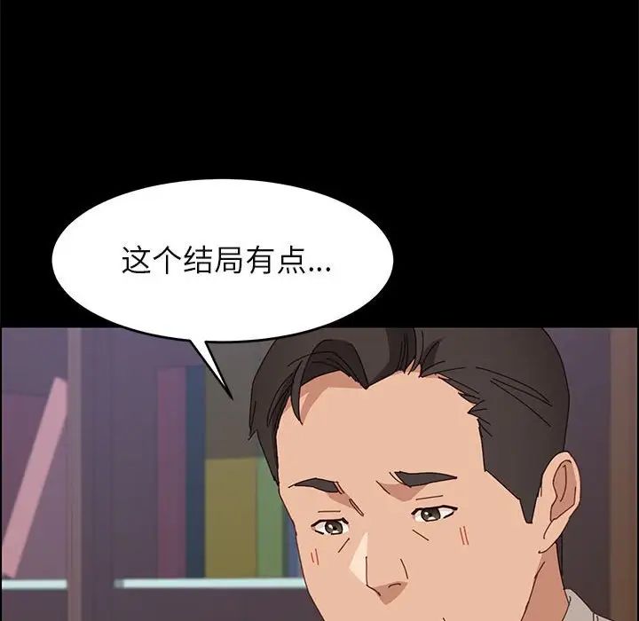 上门徒弟第47话最终话