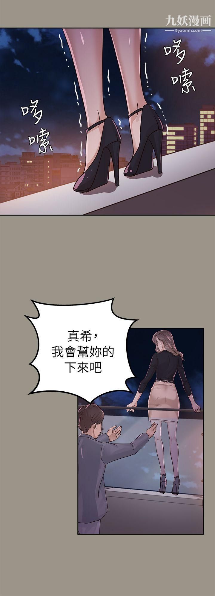 养女第16话-帮我清枪