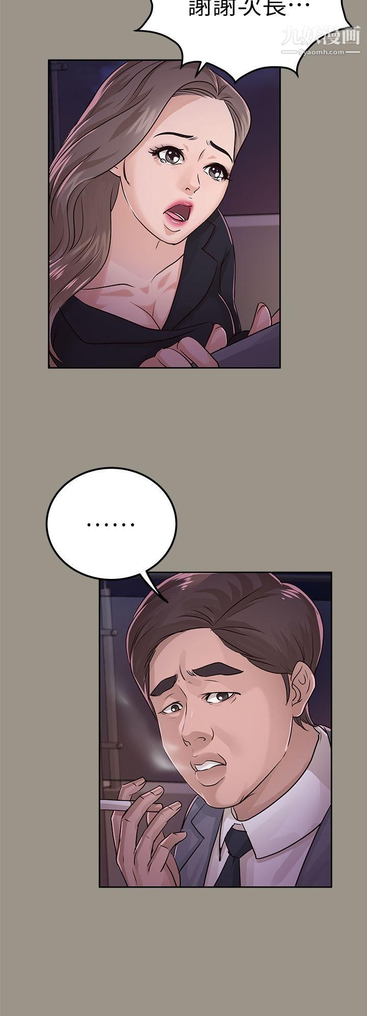 养女第16话-帮我清枪