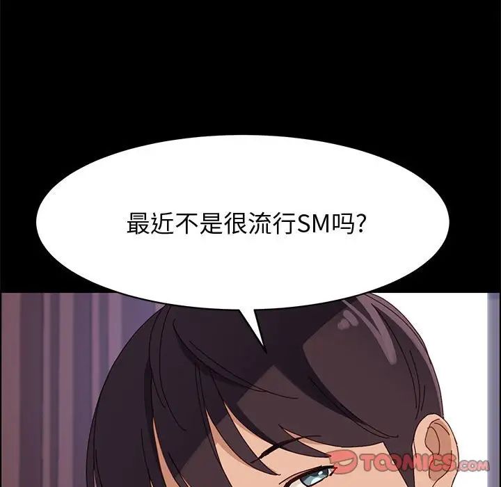 上门徒弟第47话最终话