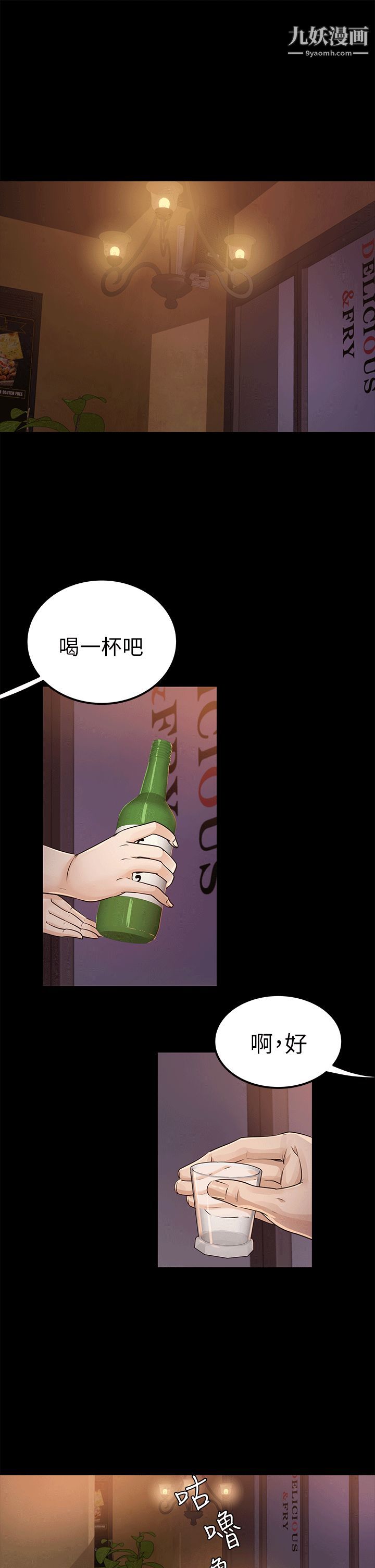 养女第17话-孤独的男人