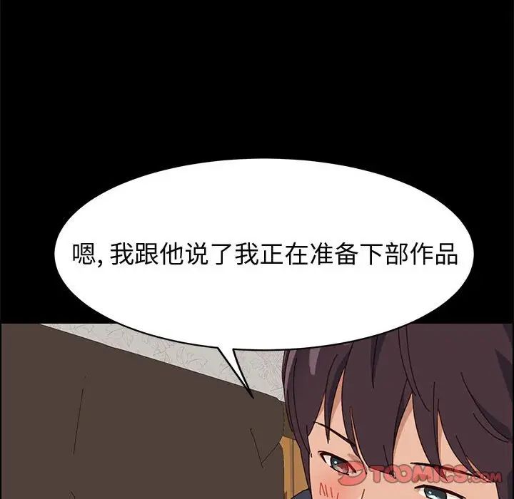 上门徒弟第47话最终话