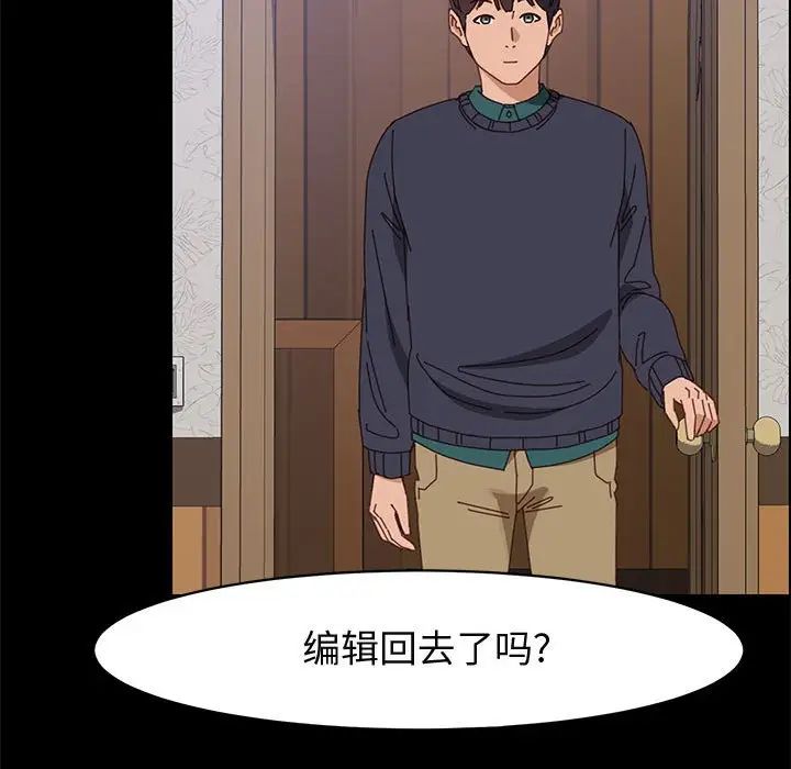 上门徒弟第47话最终话